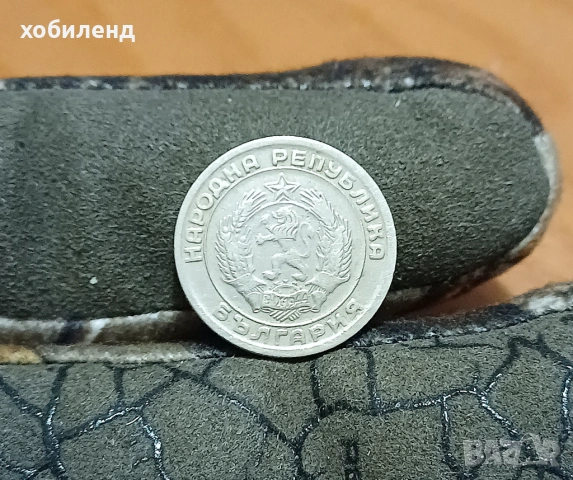 20 стотинки 1954, снимка 2 - Нумизматика и бонистика - 53918436