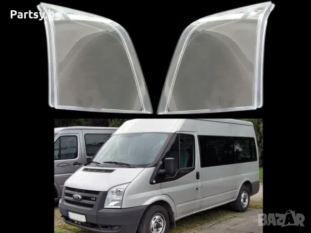 Стъкла за фарове на Ford Transit MK7 (2006-2014), снимка 5 - Части - 47852257