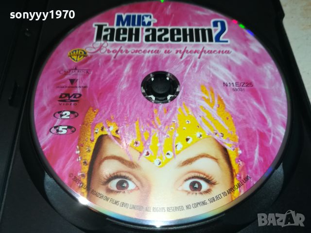 МИС ТАЕН АГЕНТ 2 ДВД 3105241102, снимка 2 - DVD филми - 45992051