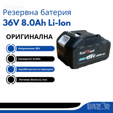 Резервна батерия 36V 8.0Ah Li-Ion, снимка 5 - Други стоки за дома - 52853910