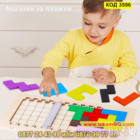 Логическа игра Катамино изработена от дърво - КОД 3596, снимка 10 - Образователни игри - 45054727