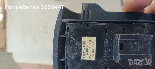 Копчета ел. стъкла от Ауди А3 8р, снимка 2 - Части - 52010267