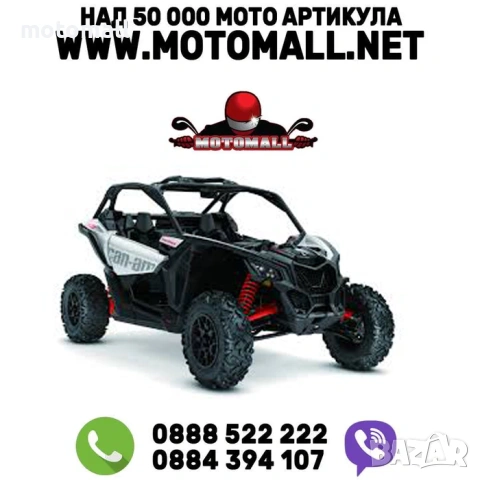 CAN-AM MAVERICK X3 XRC TURBO, 19 cm, BLACK&SILVER