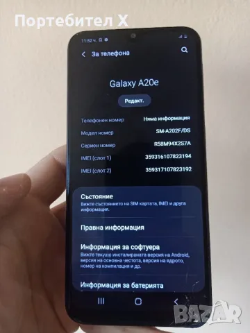 SAMSUNG A20E, снимка 3 - Samsung - 47215306