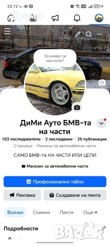 преден капак бмв е46 bmw e46, снимка 5 - Части - 54296501