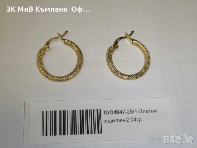 Златни дамски обеци - халки - 2.04 грама - 14к 