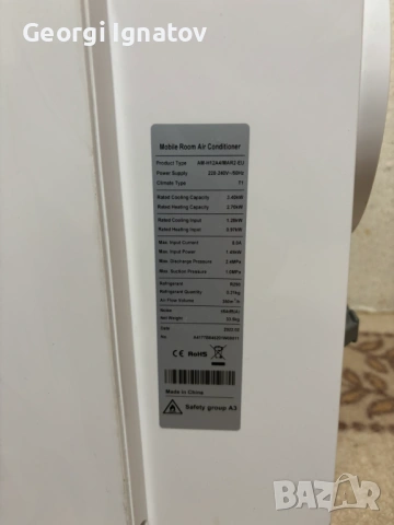 Мобилен климатик Aux AM-H12A4/MAR2-EU, 12000 BTU, снимка 6 - Климатици - 53485017