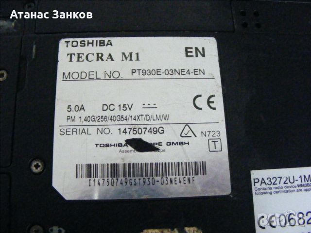 Ретро лаптоп за части Toshiba Tecra M1 , работещ, lpt port, снимка 14 - Части за лаптопи - 46430382