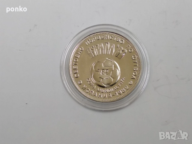 Юбилейни монети, снимка 4 - Нумизматика и бонистика - 46444669