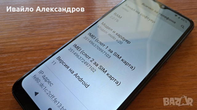Motorola E20 - 2GB/32GB - Пълен комплект!, снимка 2 - Motorola - 54219693