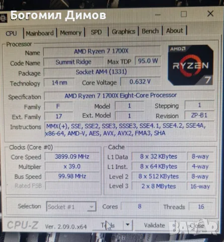 Процесор Ryzen 7 1700x 8/16 + подарък - RGB охлаждане 85 лв., снимка 2 - Процесори - 49295416