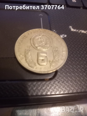 продавам юбилейни монети , снимка 4 - Колекции - 53001756
