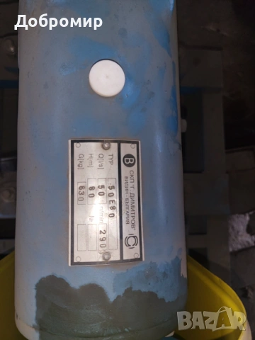 Помпа 50Е32, снимка 2 - Водни помпи - 54088044