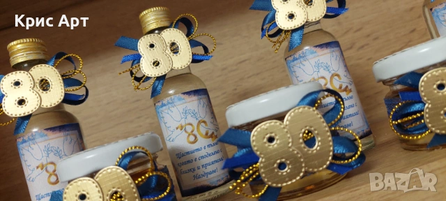 Подаръчета за юбилей-медчета, снимка 2 - Декорация - 53309217