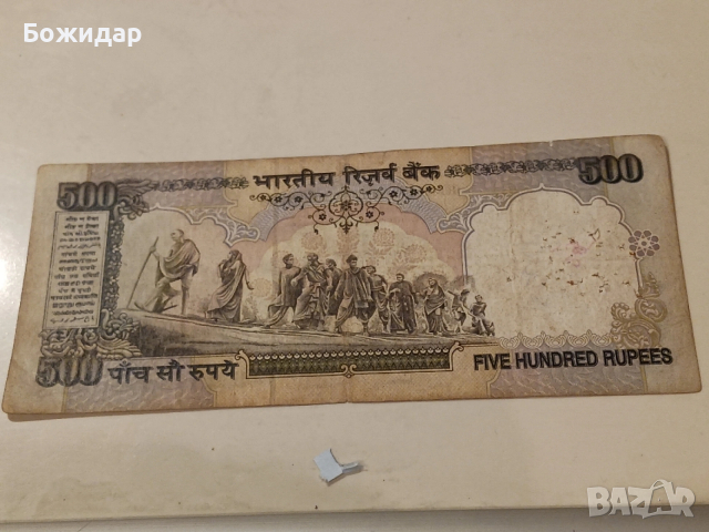 500 Рупии.2010г.Индия., снимка 2 - Нумизматика и бонистика - 53820553