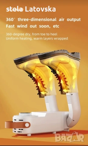 Сушилник за обувки , снимка 5 - Сушилни - 53528926