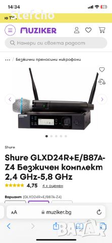 Продавам SURE -GLXD24R+E/B87A-Z4.НЕ РАЗЛИЧИМ ОТ НОВОТО МУ СЪСТОЯНИЕ ПОЛЗВАН Е САМО ДВА ПЪТИ, снимка 4 - Други - 46797641