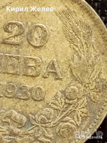 Сребърна монета 20 лева 1930г. Царство България Цар Борис трети за КОЛЕКЦИЯ 26071, снимка 4 - Нумизматика и бонистика - 51014560