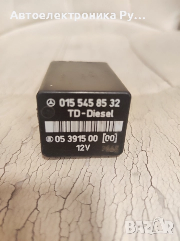 Реле ГНП за Mercedes Benz C CLASS W202 , 0155458532 