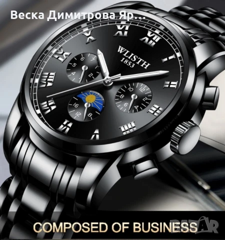Изискан мъжки бизнес часовник с метален корпус., снимка 14 - Мъжки - 51377915