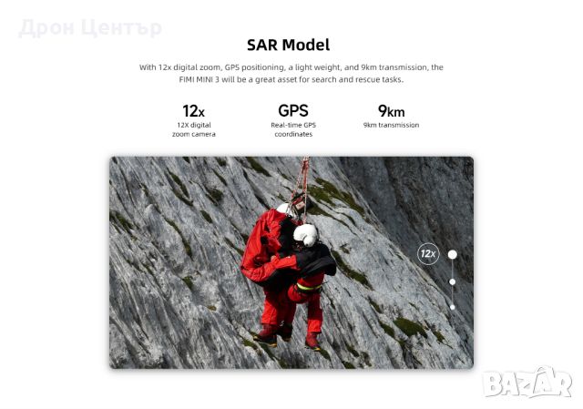 Промоция дрон Xiaomi Fimi MINI 3, с обхват 9 км, 32 минути, снимка 14 - Дронове и аксесоари - 46606130