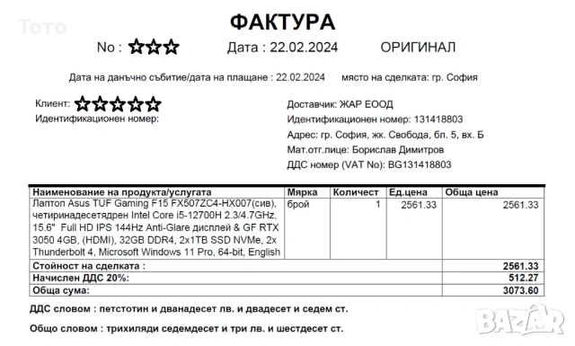 Продавам геймърски лаптоп ASUS TUF Gaming F15 FX507ZC4 - като НОВ, снимка 14 - Лаптопи за игри - 53735809