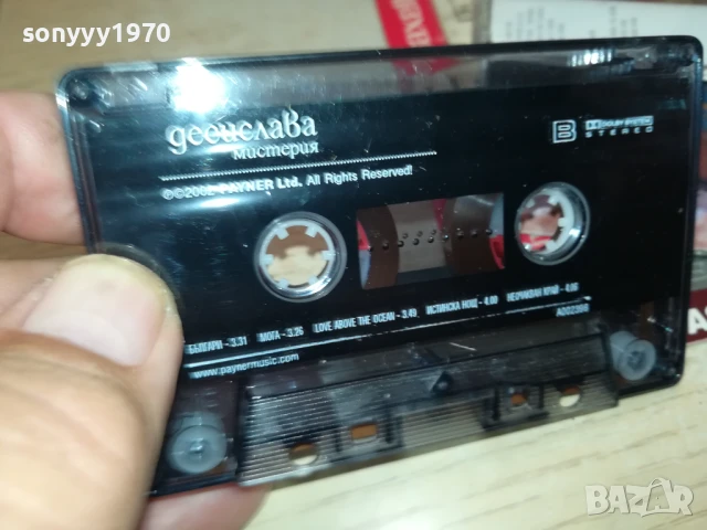 ДЕСИ СЛАВА-ОРИГИНАЛНА КАСЕТА 0606251111, снимка 4 - Аудио касети - 50571436
