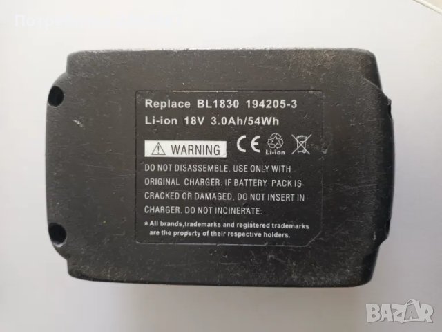 Кутия за 18V батерия за Makita BL1830 с електрониката, снимка 5 - Резервни части за машини - 47231393