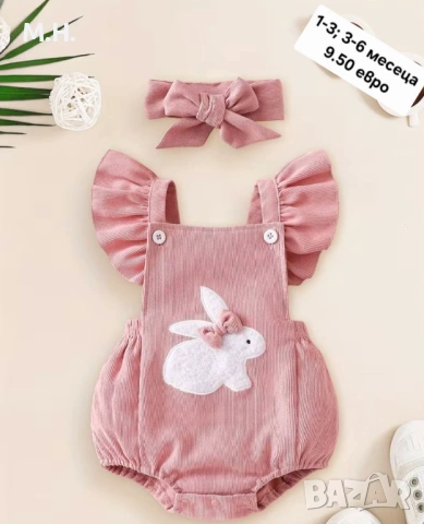 Бебешки комплекти, снимка 4 - Комплекти за бебе - 53984768