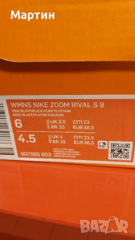 Nike Zoom Rival S-9 - Номер 36.5, снимка 11 - Маратонки - 45147015