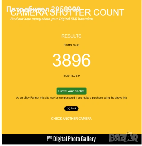 Sony A9, снимка 6 - Фотоапарати - 53293523