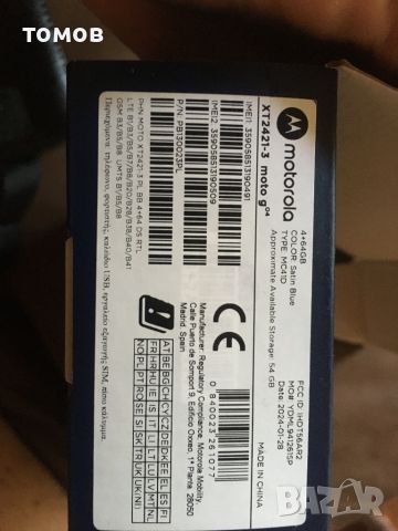 Motorola moto g 04 2024, снимка 5 - Motorola - 46330041