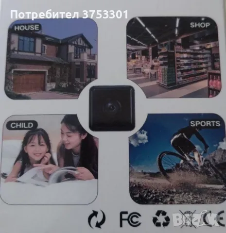 Шпионска камера HD WIFI CAMERA – Дискретно и ефективно наблюдение на всяко място, снимка 2 - Камери - 49043454