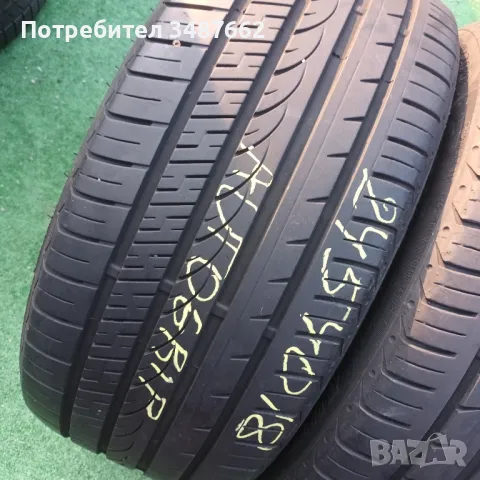 245 40 18 AUTOGRIP  2бр летни , снимка 2 - Гуми и джанти - 47143466