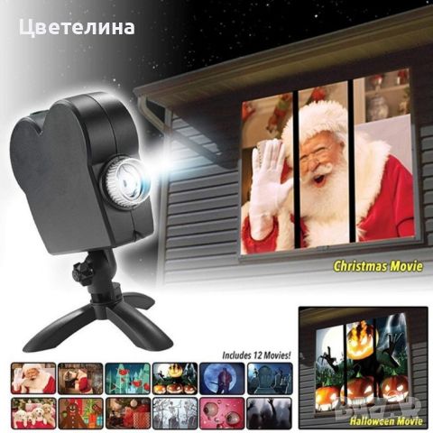 КОЛЕДЕН Лазерен проектор Window Projector, снимка 1 - Плейъри, домашно кино, прожектори - 45956962