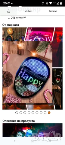 MEGOO Led маска с Bluetooth програмируемо приложение, блестяща LED светеща маска за лице , снимка 7 - Друга електроника - 50037361