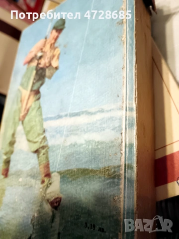 Книга за ловеца и риболовеца – Ради Царев, снимка 5 - Специализирана литература - 53421255