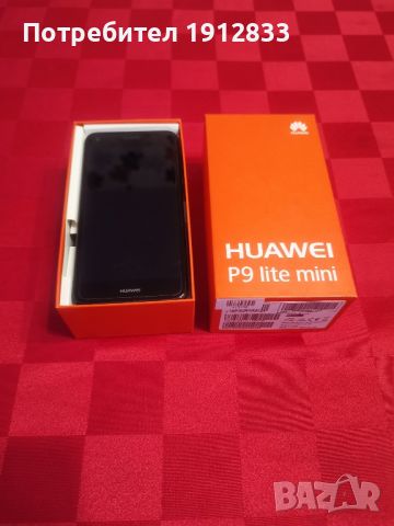 Huawei p 9 lite mini , снимка 4 - Huawei - 45862922