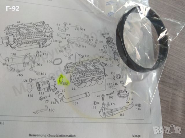 A6110940180**NEU**MERCEDES-BENZ**Уплътнение за ""EGR""**, снимка 3 - Части - 45902301