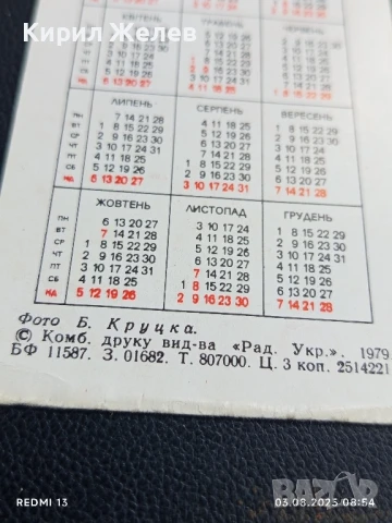 Старо календарче серия ЦВЕТЯ много красиво за КОЛЕКЦИЯ ДЕКОРАЦИЯ 35331, снимка 5 - Колекции - 51232525
