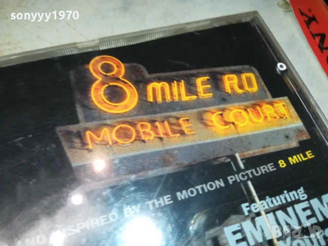 8 MILE-EMINEM & 50 CENT CD 0108251133, снимка 7 - CD дискове - 51562200