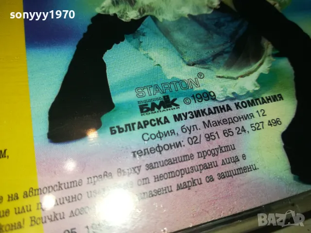 ЗАЯВЕН-ИРИНА ФЛОРИН ЦД БМК 1999 0305251949, снимка 12 - CD дискове - 50144675