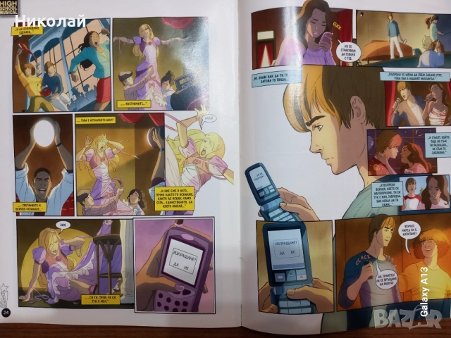 Училищен мюзикъл, истории от ист хай , снимка 6 - Детски книжки - 43837675