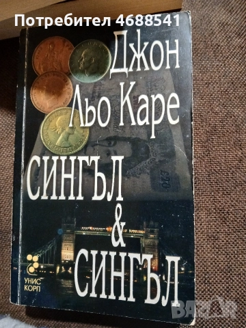 Сингъл $ Сингъл