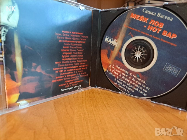 Сашка Васева- Мейк лов -нот вар, снимка 2 - CD дискове - 53627348