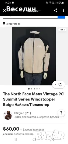   Яке The North Face gore tex summit series, снимка 1 - Якета - 48335019