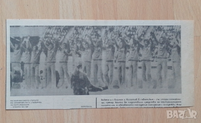 Изрезки статии футбол, снимка 13 - Колекции - 52488176