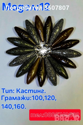 Тежести за риболов олово , снимка 10 - Такъми - 53940582
