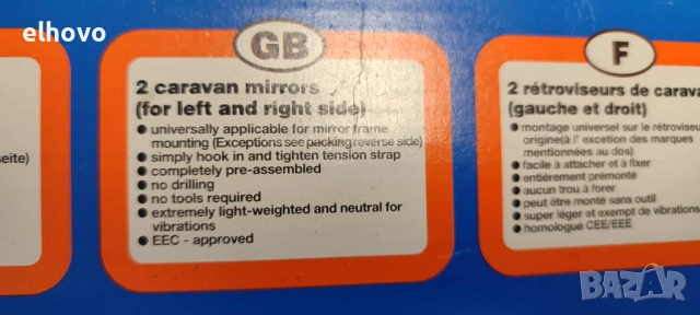 Огледала за каравана Huckepack 3, снимка 7 - Аксесоари и консумативи - 51616591
