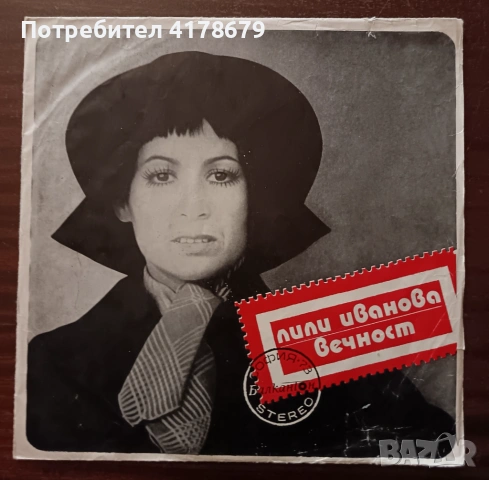 Грамофонни плочи